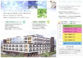 事業所の情報＿００９