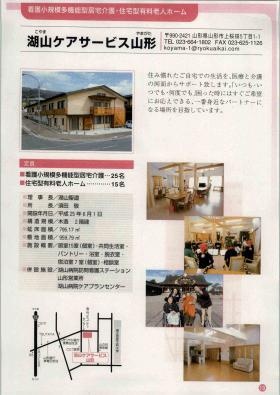 事業所の情報＿００４