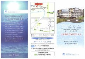 事業所の情報＿００８