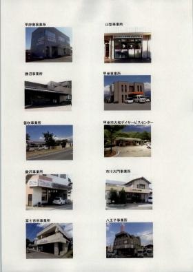 事業所の情報＿００１