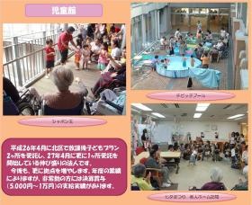 事業所の情報＿００２