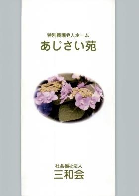 事業所の情報＿００１