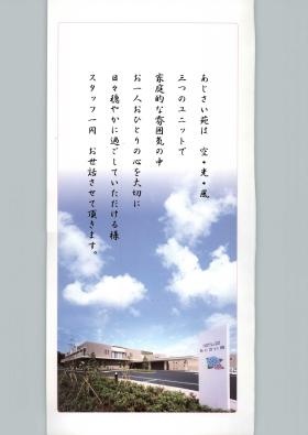 事業所の情報＿００２