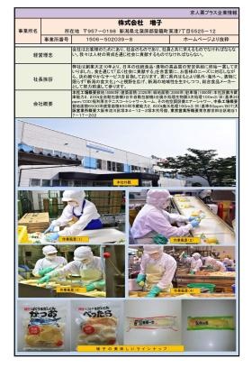 事業所の情報＿００１