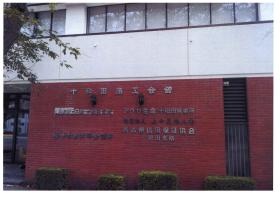 事業所の情報＿００９