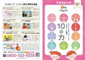 事業所の情報＿００３