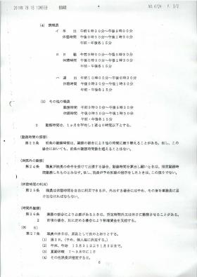 事業所の情報＿００５