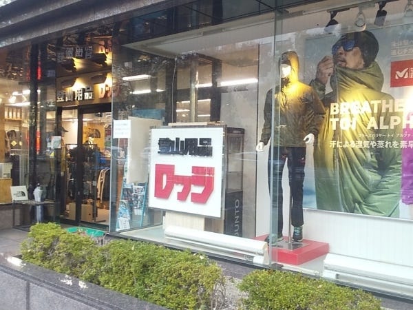 ECショップ運営スタッフ（交通費支給あり）