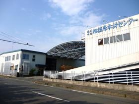 相模原木材センターの建物外観です。