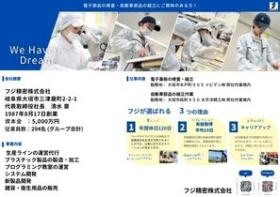 事業所の情報＿００１