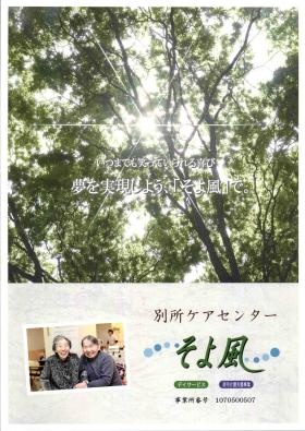 事業所の情報＿００１