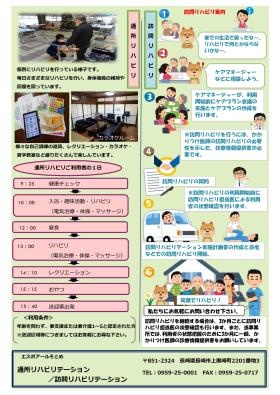 事業所パンフレット３