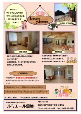 事業所パンフレット７