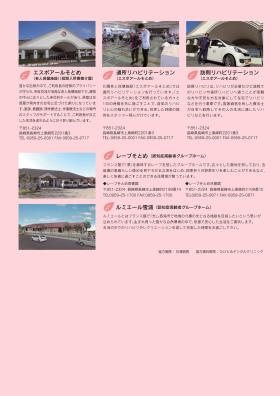 事業所パンフレット１０