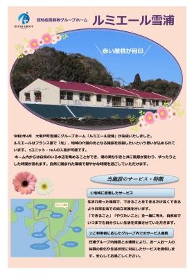 事業所パンフレット６