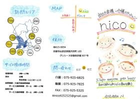 弊社パンフレット２