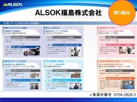 メイン事業の取り組み