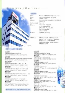 事業所の情報＿００９