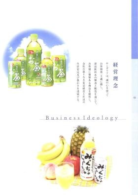 事業所の情報＿００２