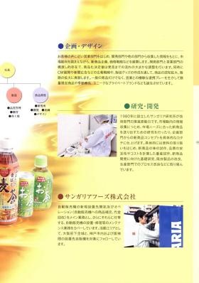 事業所の情報＿００６