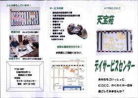 事業所の情報＿００７