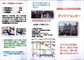 事業所の情報＿００８