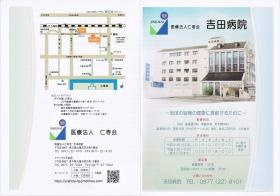 事業所の情報＿００１