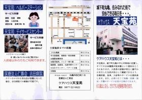 事業所の情報＿００５