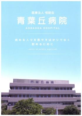 事業所の情報＿００１