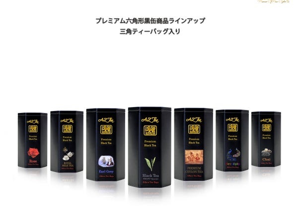 3角ティーバッグ商品ラインナップ