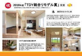 事業所の情報＿００５ 施工事例２