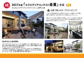 事業所の情報＿００５ 施工事例３