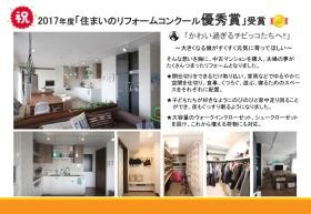 事業所の情報＿００５ 施工事例４