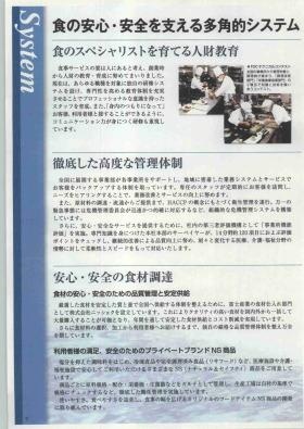 事業所の情報＿００１