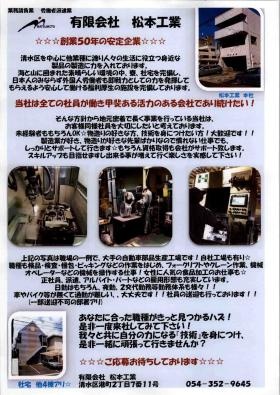 事業所の情報＿００１