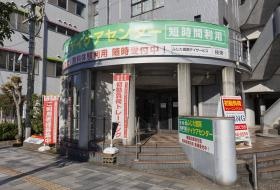 デイケアセンター