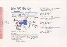 事業所の情報＿００３