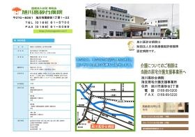 事業所の情報＿００１