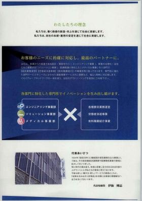 事業所の情報＿００２