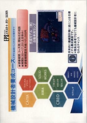 事業所の情報＿００７