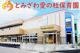 新しい街に新しい保育園。ママカフェもあります。