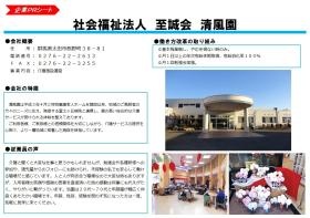 事業所の情報＿００５