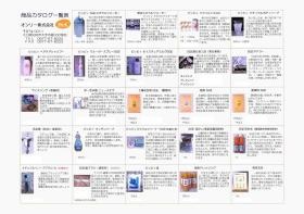 事業所の情報＿００３