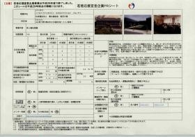 事業所の情報＿００４