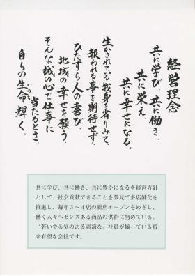 事業所の情報＿００１