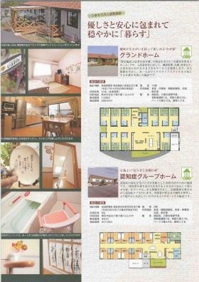 パンフレット５