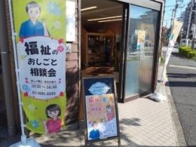 福祉のおしごと相談会開催中です（第二火曜・第四木曜）
