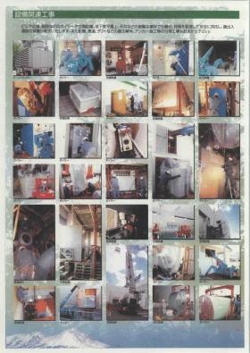 事業所の情報＿００３