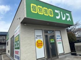 個別指導ブレス伊勢松本駅前校