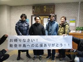 地域貢献（被災地支援：能登半島へ ２０２４年）